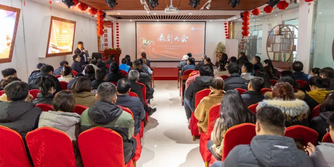 中昌元集团2024年12月月度总结大会圆满落幕
