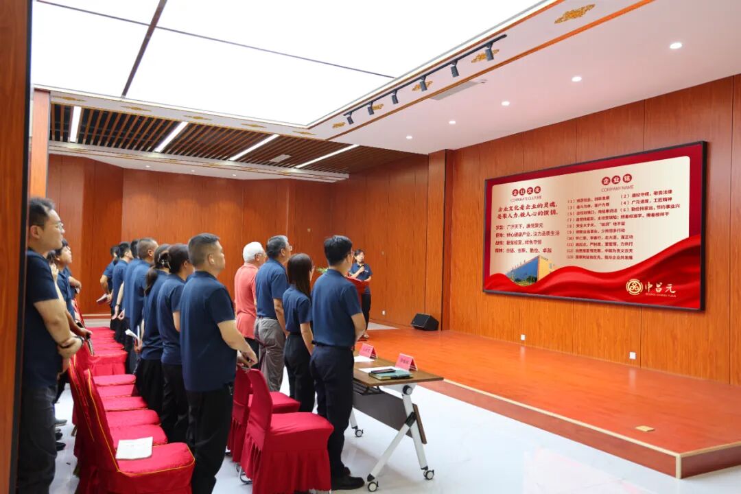 山东中昌元集团7月总结会｜复盘与启航，众行方致远 - 现场照片2