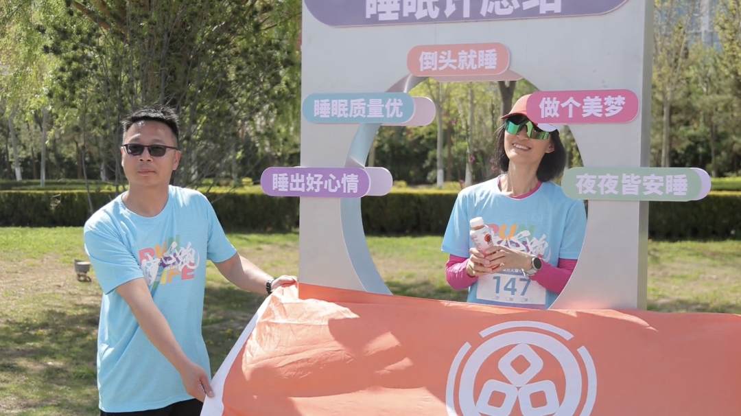 「健心跑」东营站圆满落幕!广元生物助力「主动健康」,用脚步传递温暖力量 - 活动现场