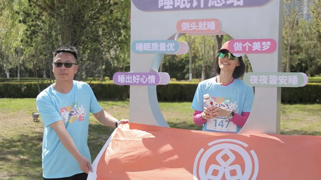 「健心跑」东营站圆满落幕!广元生物助力「主动健康」,用脚步传递温暖力量 - 活动现场