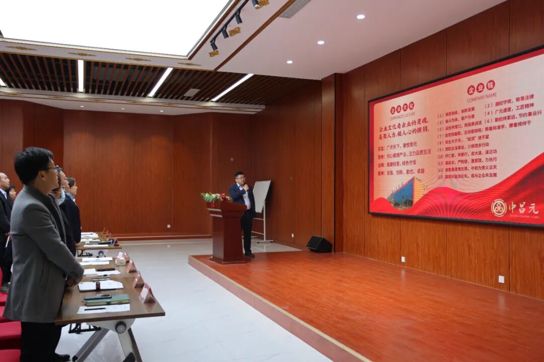 山东中昌元集团十月工作总结大会：锚定目标，聚力前行