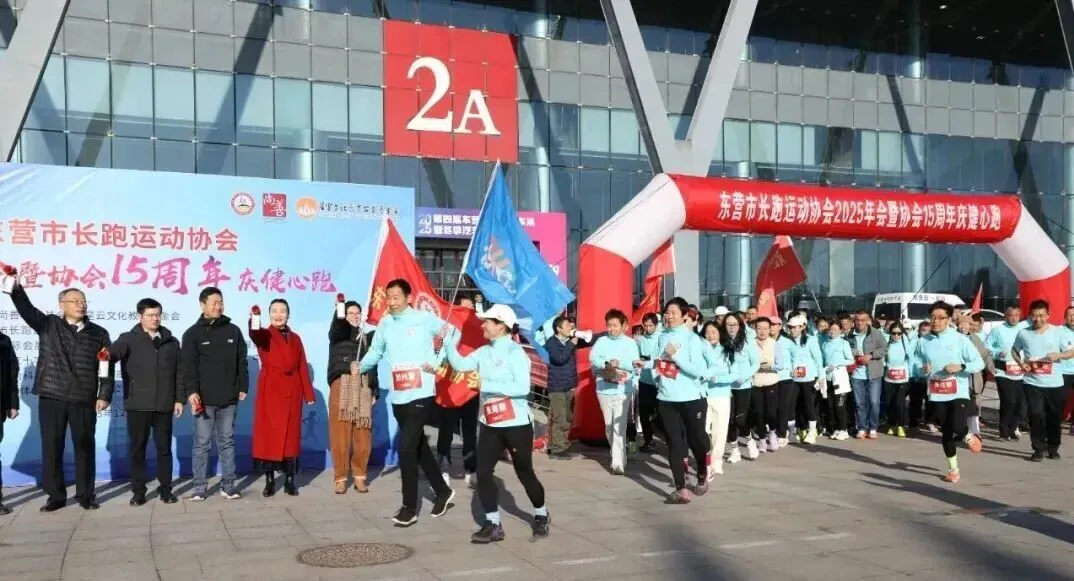 奔跑致敬岁月,科学护航健康——广元生物助力东营市长跑运动协会15周年庆典圆满举行 - 现场照片3