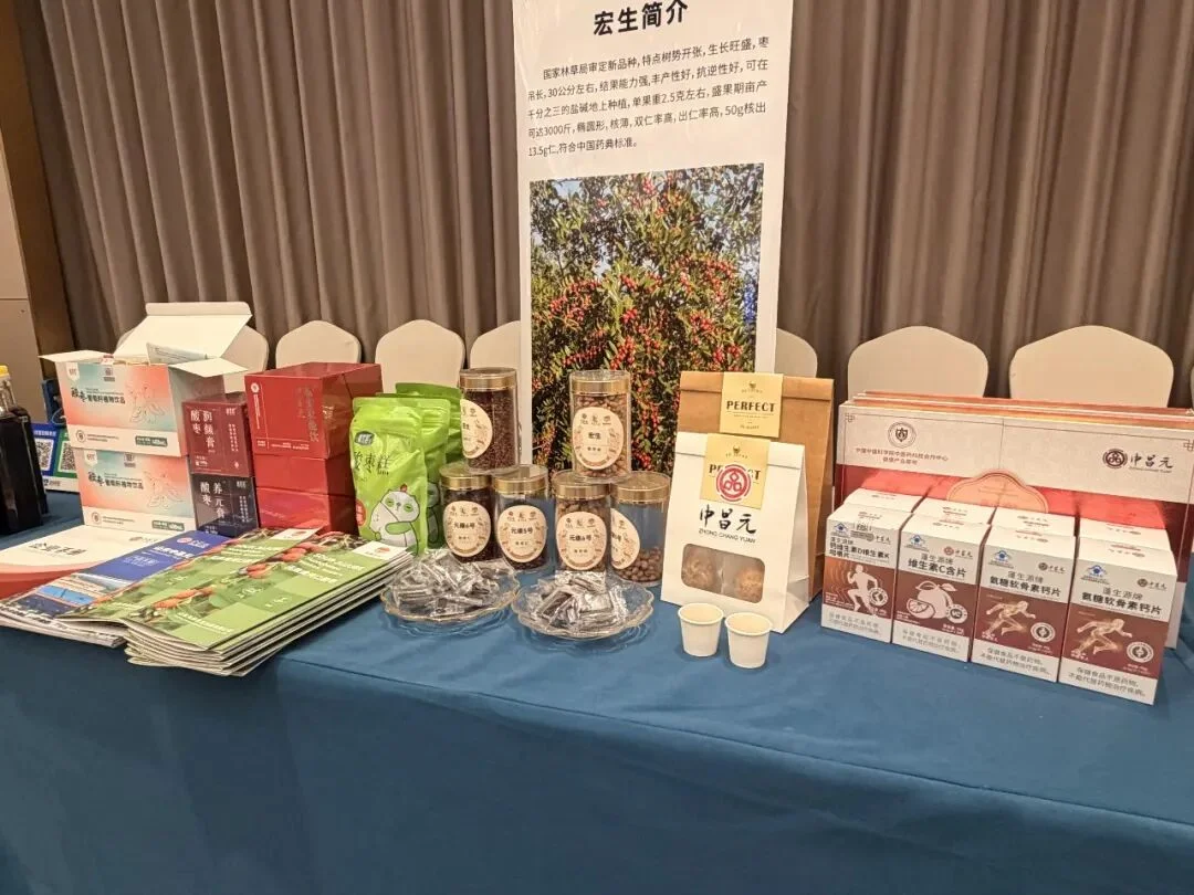 元方医药展台上陈列的盐生酸枣系列产品