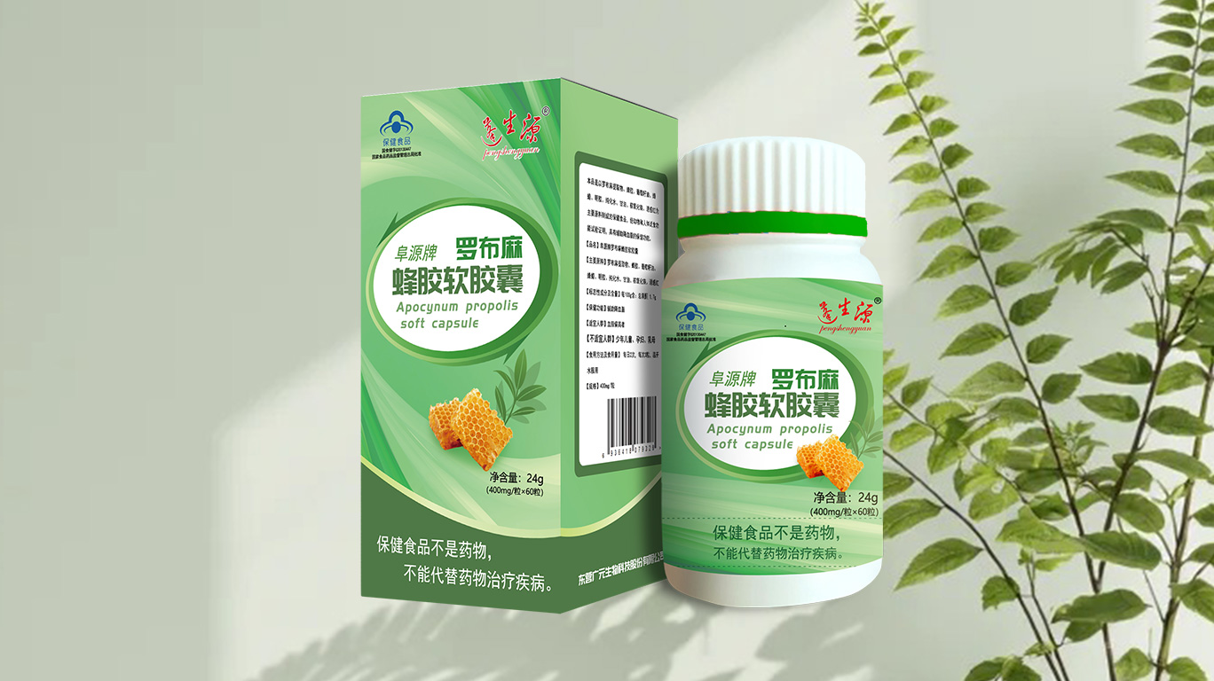 阜源牌罗布麻蜂胶软胶囊