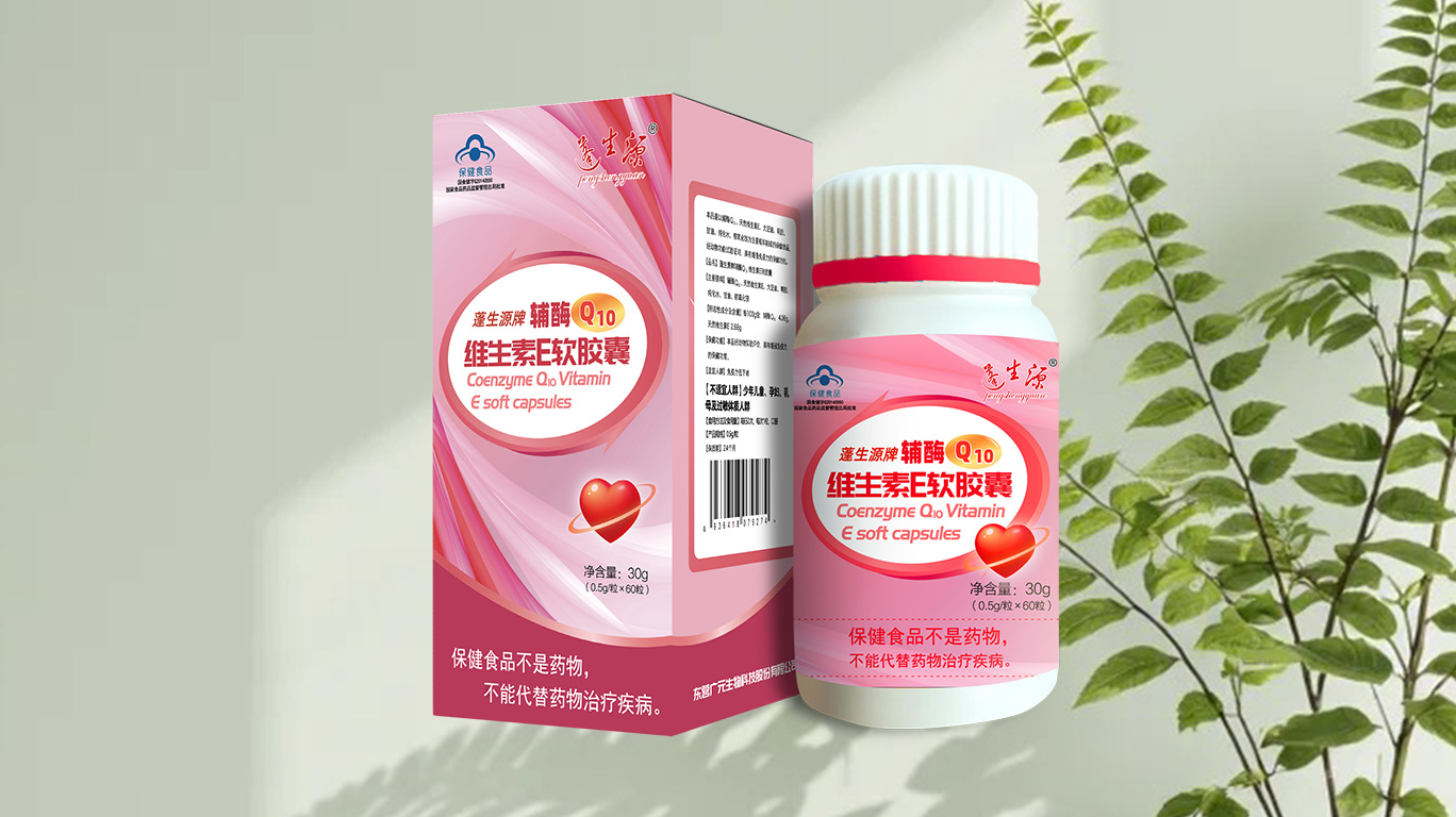 蓬生源牌辅酶Q10维生素E软胶囊