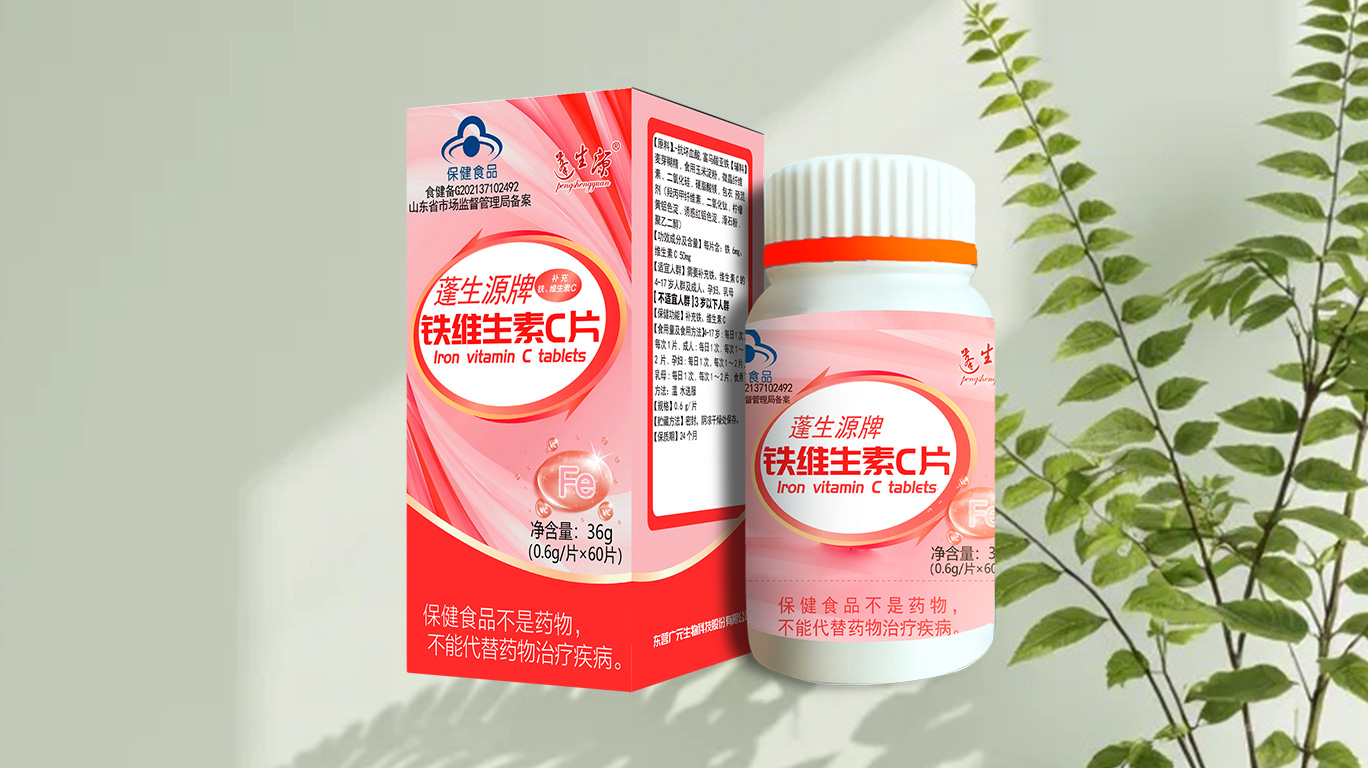 蓬生源牌铁维生素C片