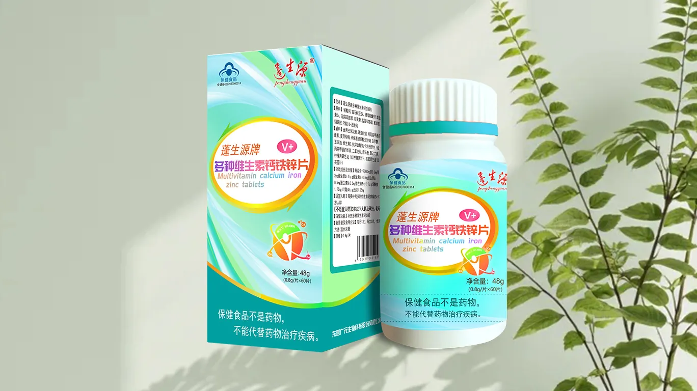 蓬生源牌多种维生素钙铁锌片