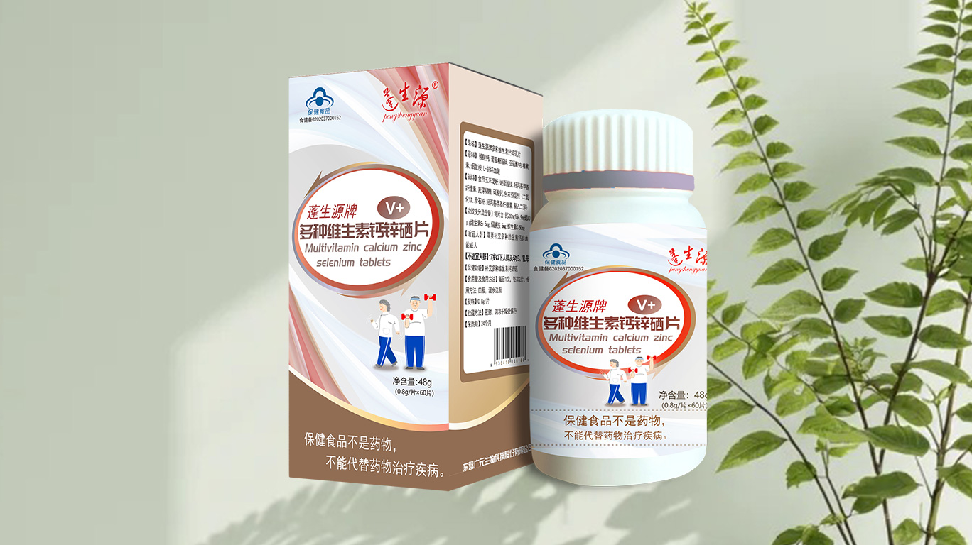 蓬生源牌多种维生素钙锌硒片