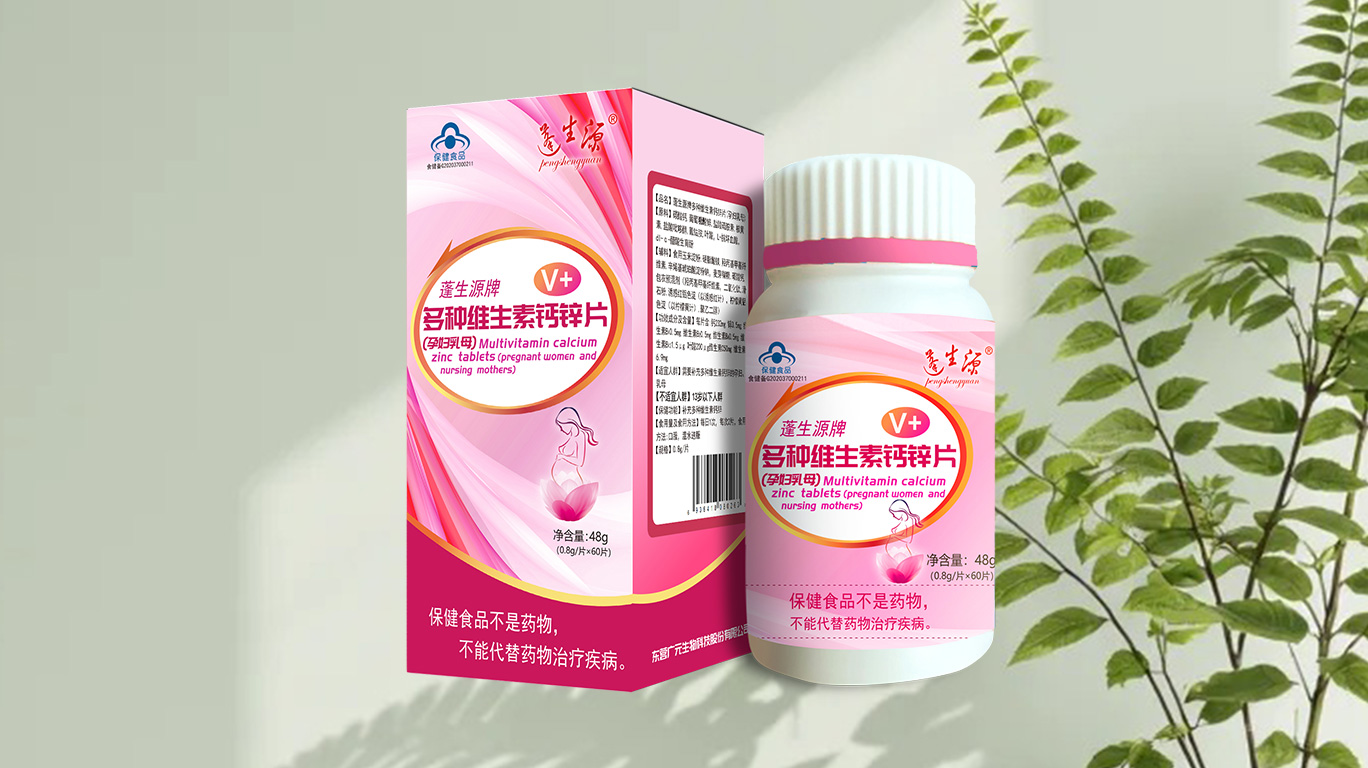 蓬生源牌多种维生素钙锌片（孕妇乳母）
