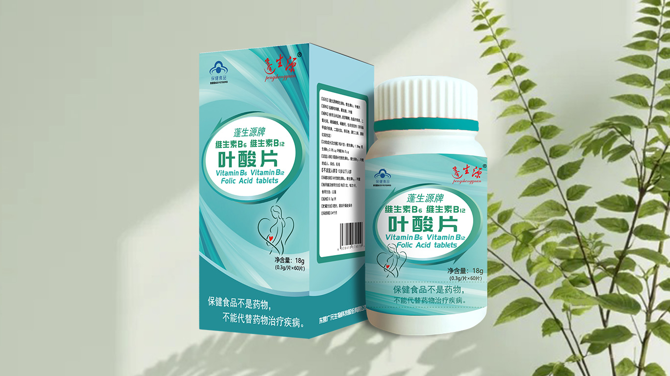 蓬生源牌维生素B6维生素B12叶酸片