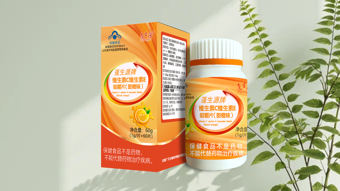 蓬生源牌维生素C维生素E咀嚼片（甜橙味）