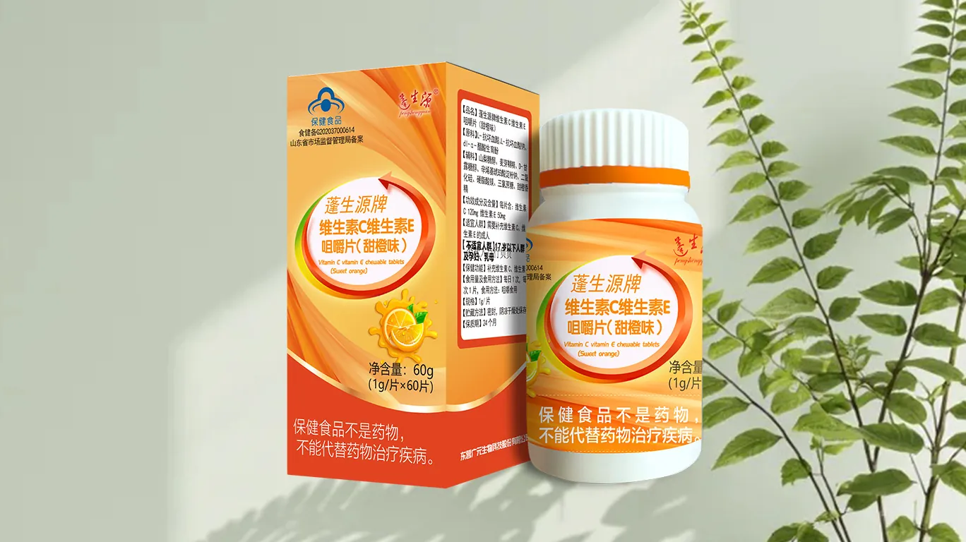 蓬生源牌维生素C维生素E咀嚼片（甜橙味）