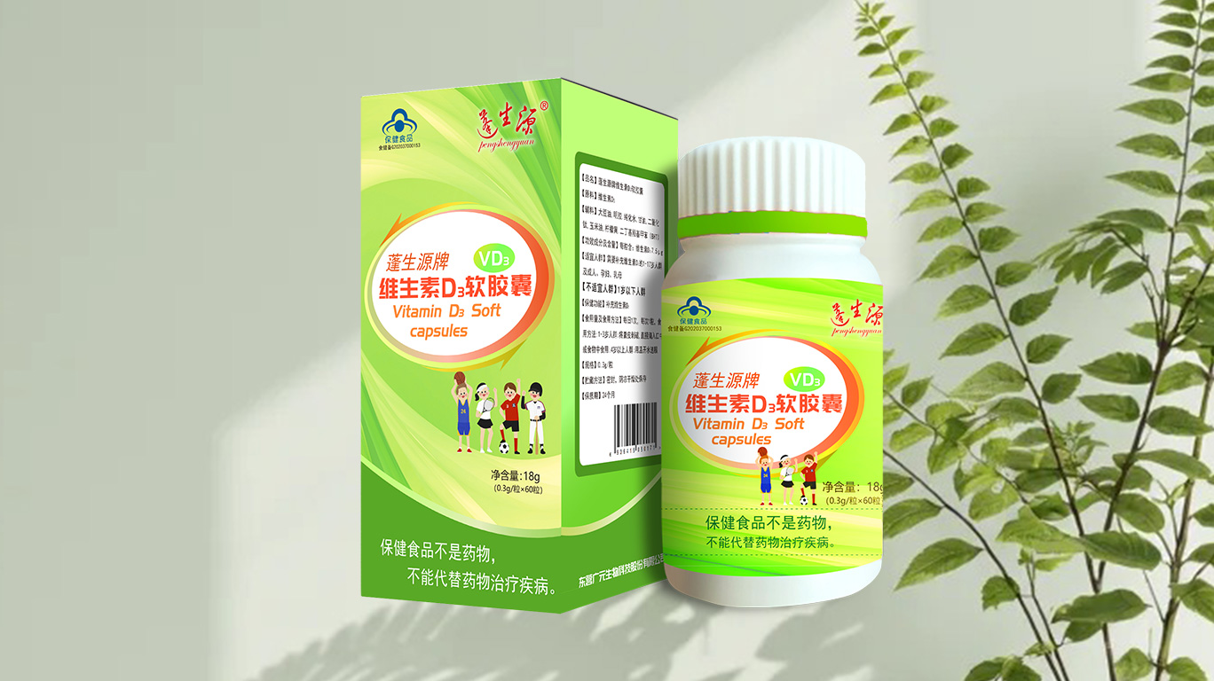 蓬生源牌维生素D3软胶囊