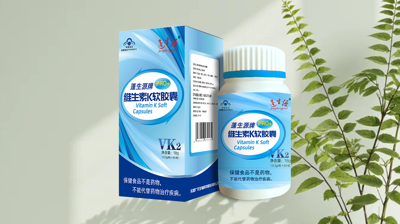 蓬生源牌维生素K软胶囊